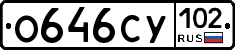 О646СУ102 - 