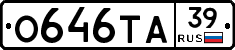 О646ТА39 - 