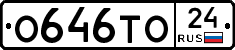О646ТО24 - 