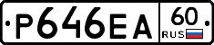 Р646ЕА60 - 