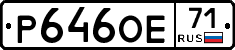 Р646ОЕ71 - 