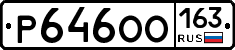 Р646ОО163 - 