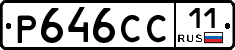 Р646СС11 - 