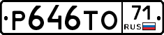 Р646ТО71 - 