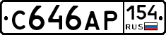 С646АР154 - 