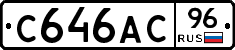 С646АС96 - 