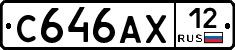 С646АХ12 - 
