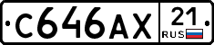 С646АХ21 - 