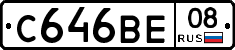 С646ВЕ08 - 