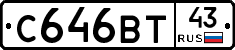 С646ВТ43 - 