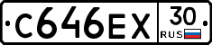 С646ЕХ30 - 