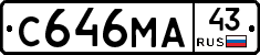 С646МА43 - 
