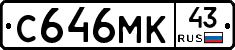 С646МК43 - 