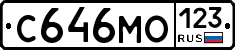 С646МО123 - 