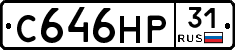 С646НР31 - 
