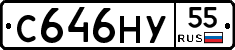 С646НУ55 - 