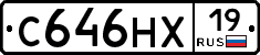 С646НХ19 - 