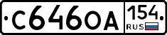 С646ОА154 - 