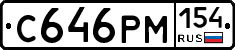 С646РМ154 - 