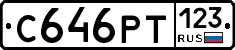 С646РТ123 - 