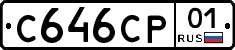 С646СР01 - 