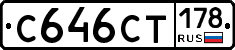 С646СТ178 - 