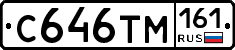 С646ТМ161 - 