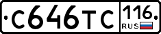 С646ТС116 - 