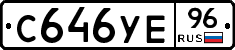 С646УЕ96 - 