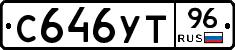 С646УТ96 - 