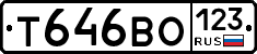 Т646ВО123 - 