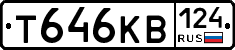 Т646КВ124 - 