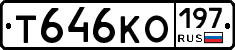 Т646КО197 - 