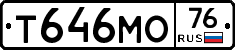 Т646МО76 - 