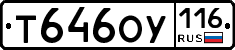 Т646ОУ116 - 