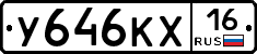 У646КХ16 - 