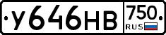 У646НВ750 - 