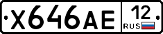 Х646АЕ12 - 