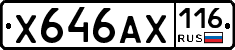 Х646АХ116 - 