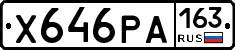 Х646РА163 - 