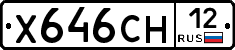 Х646СН12 - 