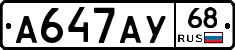 А647АУ68 - 