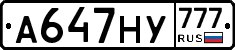 А647НУ777 - 