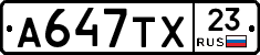 А647ТХ23 - 