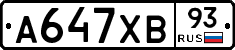 А647ХВ93 - 