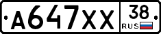 А647ХХ38 - 