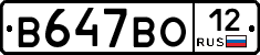 В647ВО12 - 