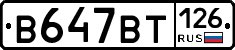 В647ВТ126 - 