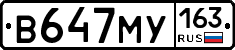 В647МУ163 - 