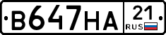 В647НА21 - 